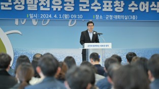 김광열 영덕군수, 4월 정례조회서 ‘더 성장하는 영덕’ 독려