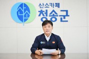 [군수동정]  SBS 드라마‘꽃선비열애사’제작지원 업무협약식 참석